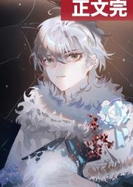 和魔王柜君一起裳大/魔族的团宠小龙崽