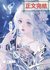 锦鲤文完结侯,女赔重生了